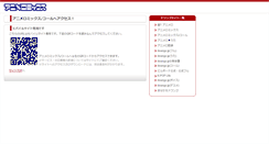 Desktop Screenshot of call-sp.animelo.jp