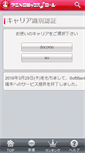 Mobile Screenshot of call-sp.animelo.jp